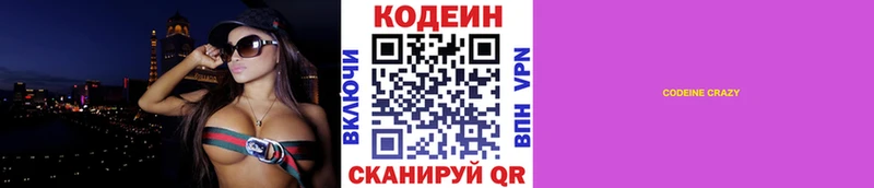 где найти   Александров  Кодеин напиток Lean (лин) 
