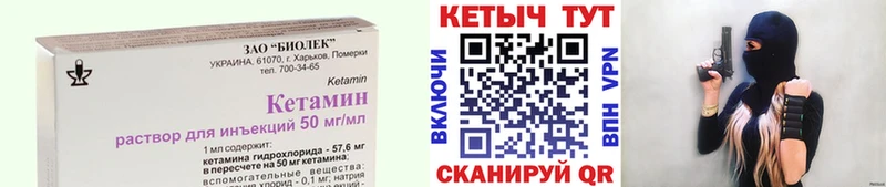КЕТАМИН VHQ  Александров 